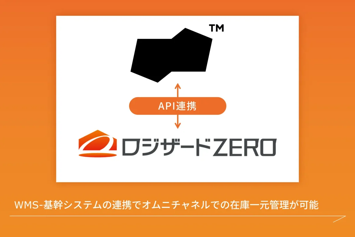 ロジザードZEROとPhilがAPI連携開始、アパレル企業の販売から物流まで一貫した業務効率化を実現