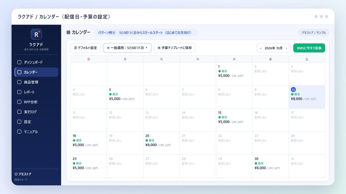 スモールスタート型