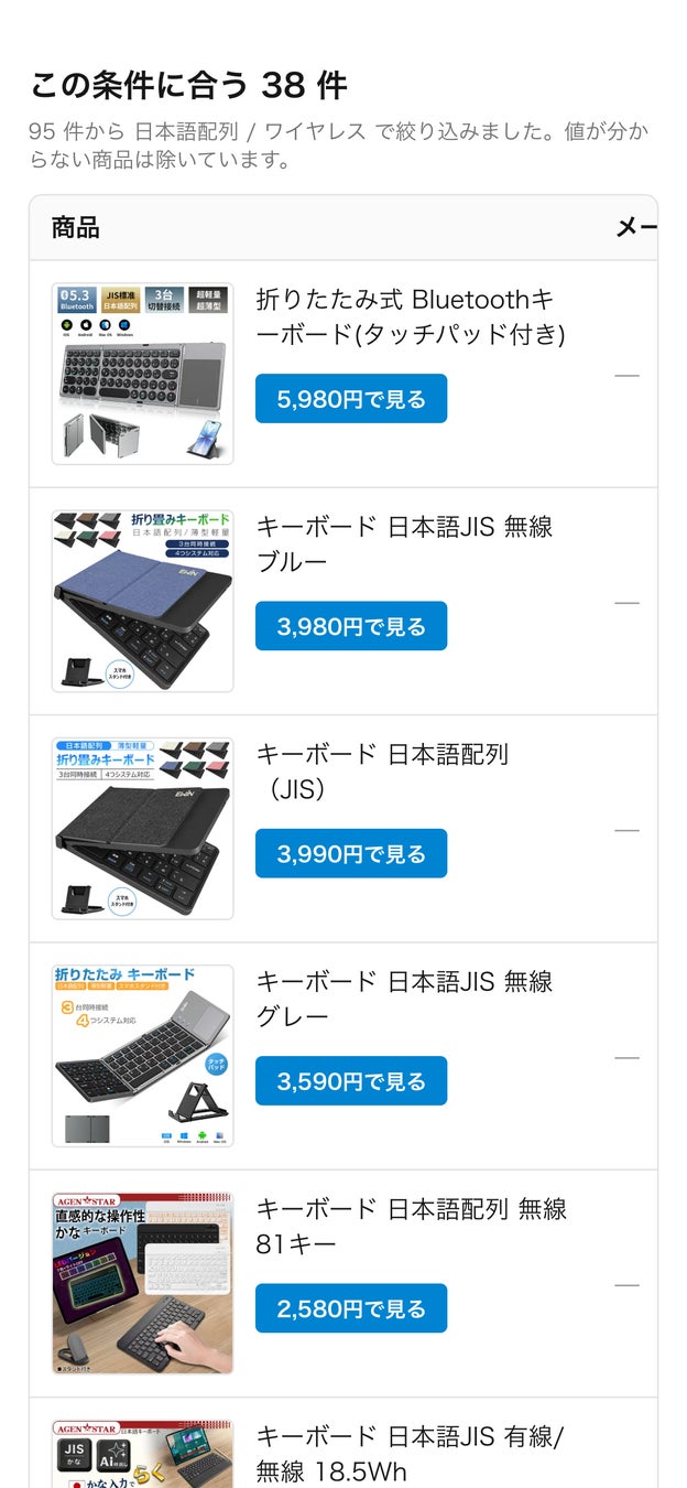 比較表画面