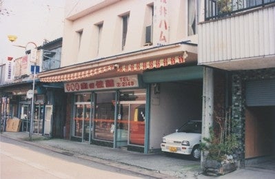 佐藤食肉の始まりは、商店街のお肉やさん「肉の佐藤」