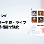 AnyMind Group、AIライブコマース「AnyLive」でAIアバター生成と配信分析機能を大幅強化