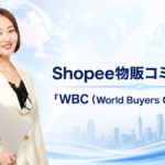 国内物販経験者がShopee越境ECを始める前に整えたい５つの運用設計