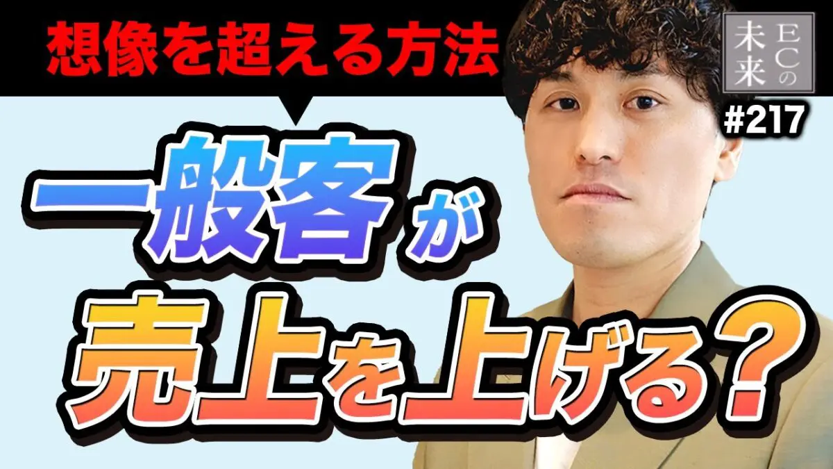 【ECの未来】売上10億円超のD2C「nairo」、UGCと顧客の声で広げる次のEC戦略