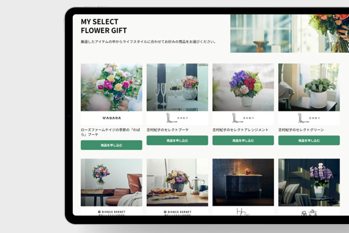 結婚祝いや内祝いなどで人気のカタログギフト「マイセレクト」