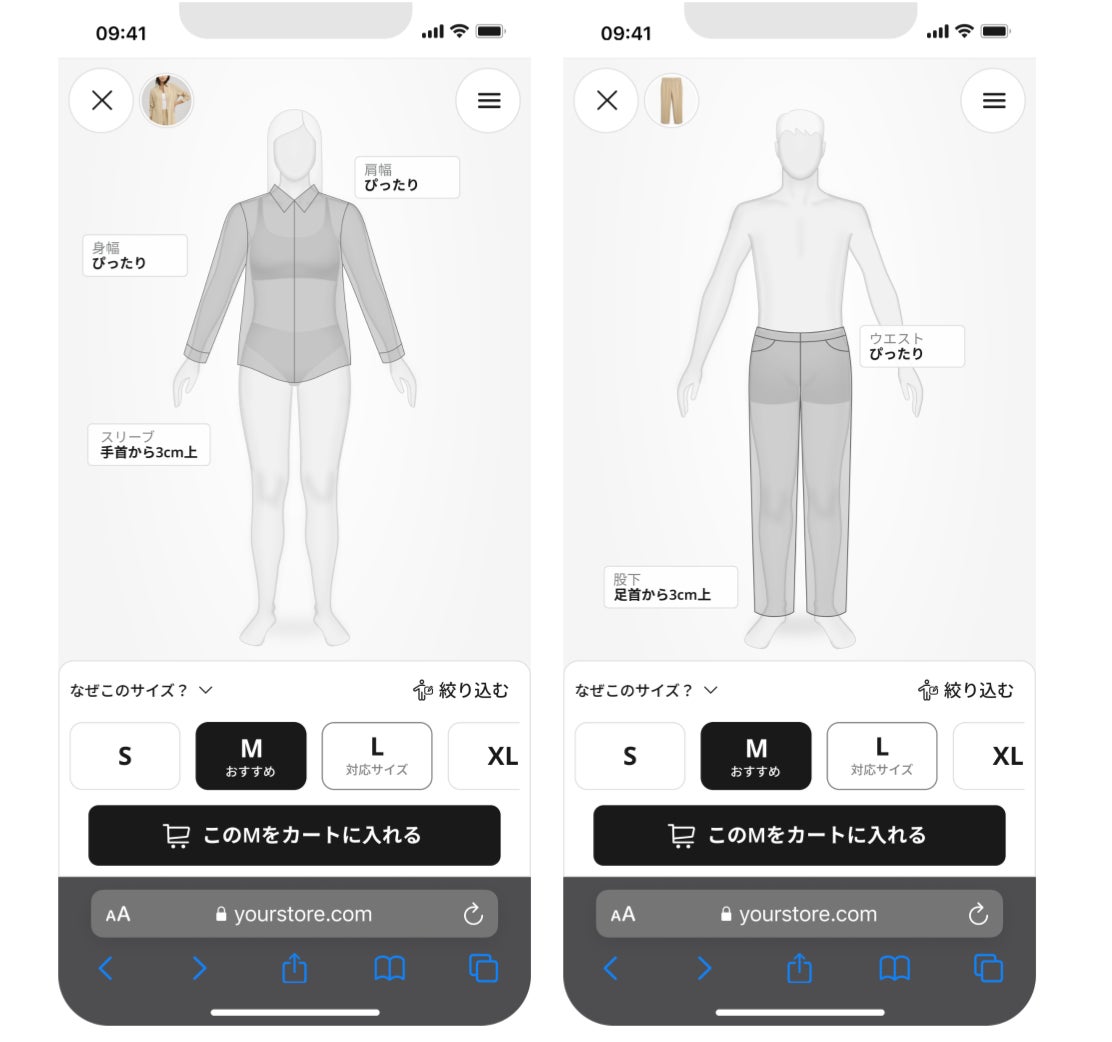 Virtusize アップデート画面