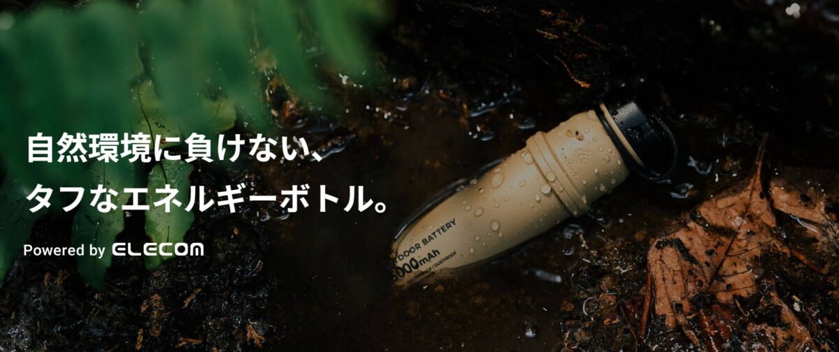NESTOUTシリーズ製品