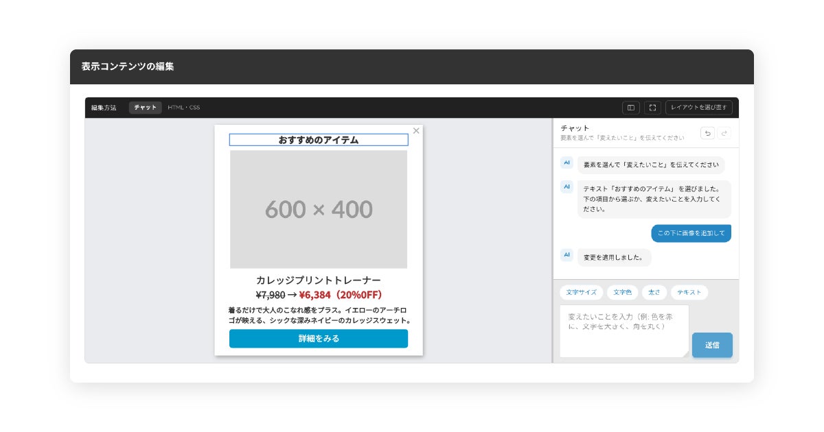 編集画面イメージ2