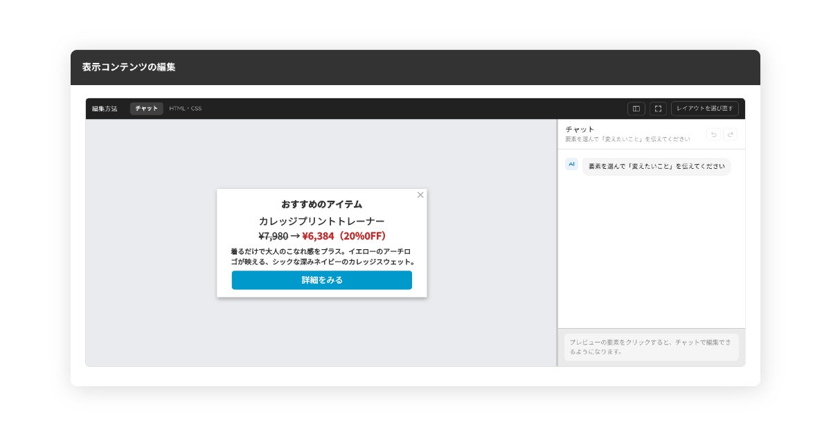 編集画面イメージ