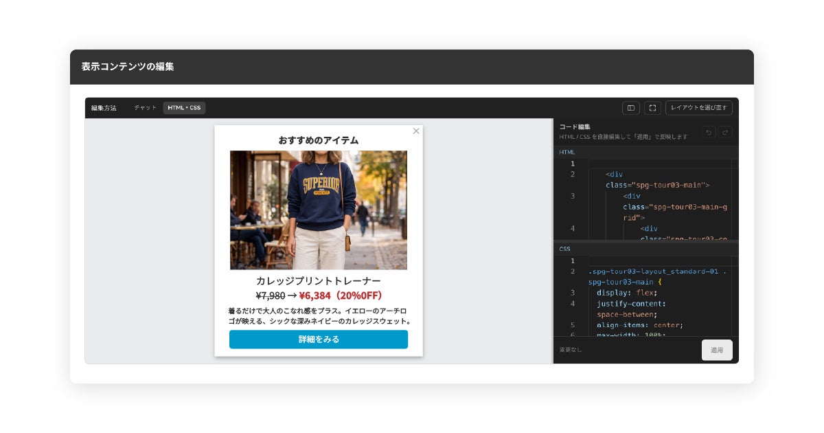 コード編集画面