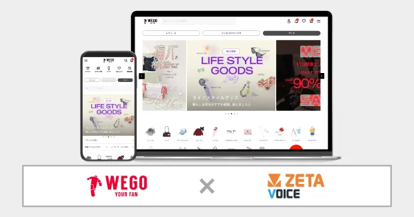 ZETA、ウィゴー公式オンラインストアに「ZETA VOICE」を導入してレビュー機能を強化
