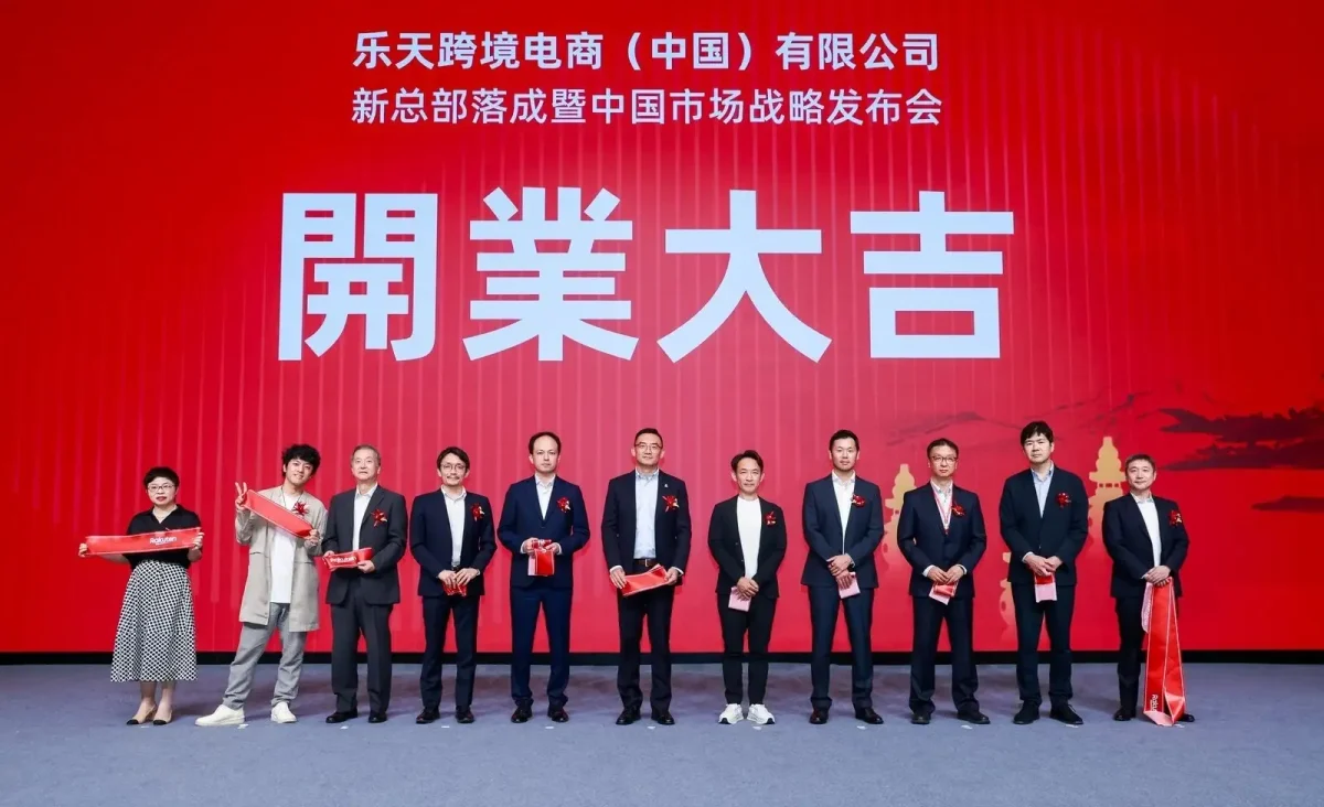 楽天グループ、中国・杭州に越境EC新会社を設立し「楽天市場」の海外出店サポートを拡充