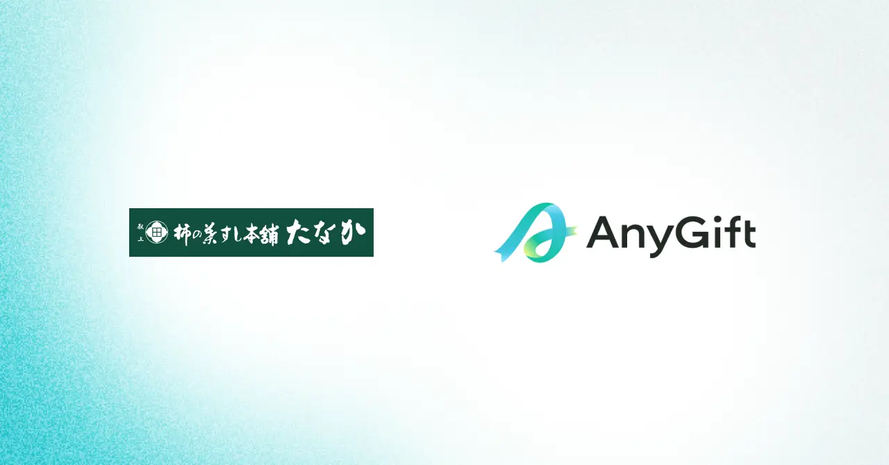 柿の葉すし本舗たなか公式オンラインショップにeギフトサービス「AnyGift」が導入開始