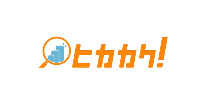 ヒカカク!