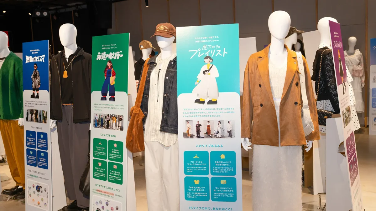 ZOZO「WEAR」新機能体験イベント、参加者の9割以上が「コーディネート提案が参考になった」と回答