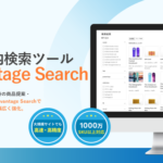 アピリッツ、Shopify向けAI搭載サイト内検索「Advantage Search Shopifyアプリ」を提供開始