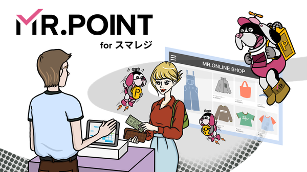 スマレジとShopifyのポイント連携アプリ「MR.POINT forスマレジ」がrefactoryから販売開始