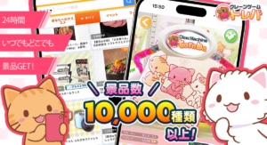 元祖オンラインクレーンゲーム「トレバ」、Amazon Payで支払いの手間を軽減！初回課金につながった理由とは