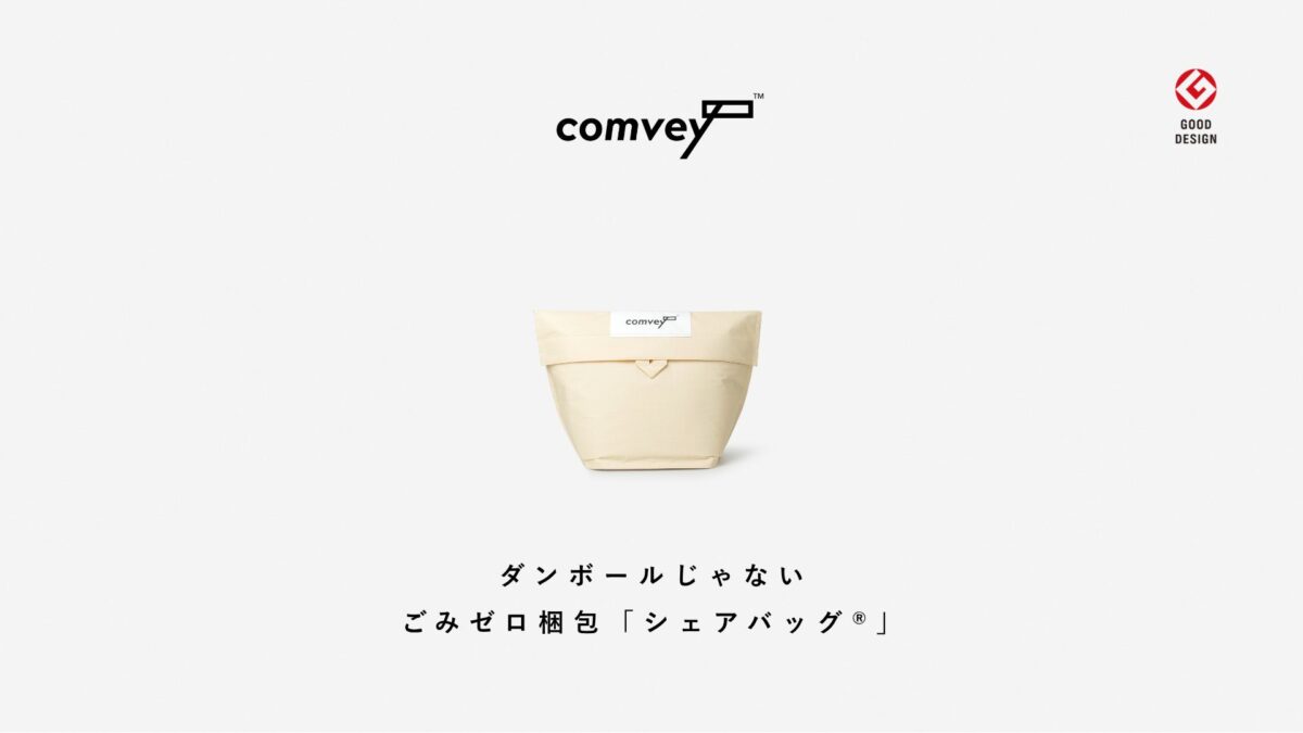 シェアバッグ返却フロー