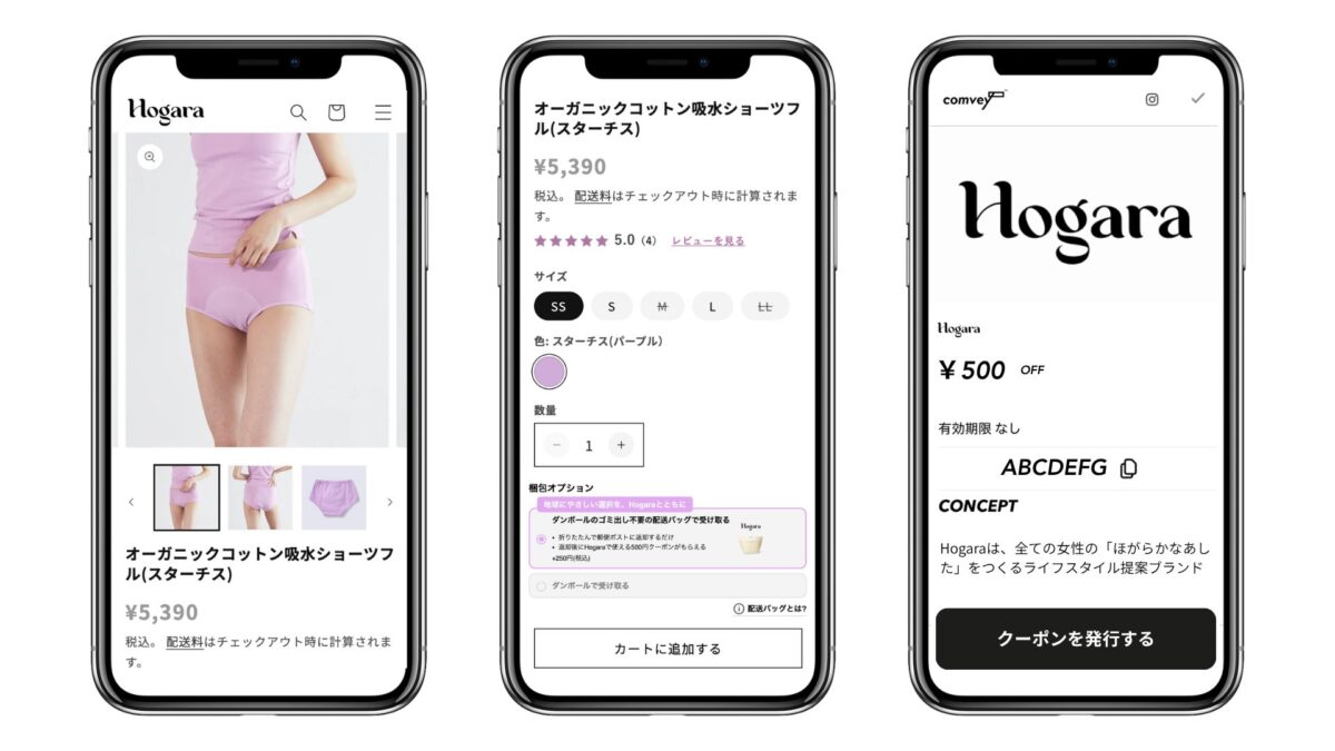 シェアバッグ選択画面