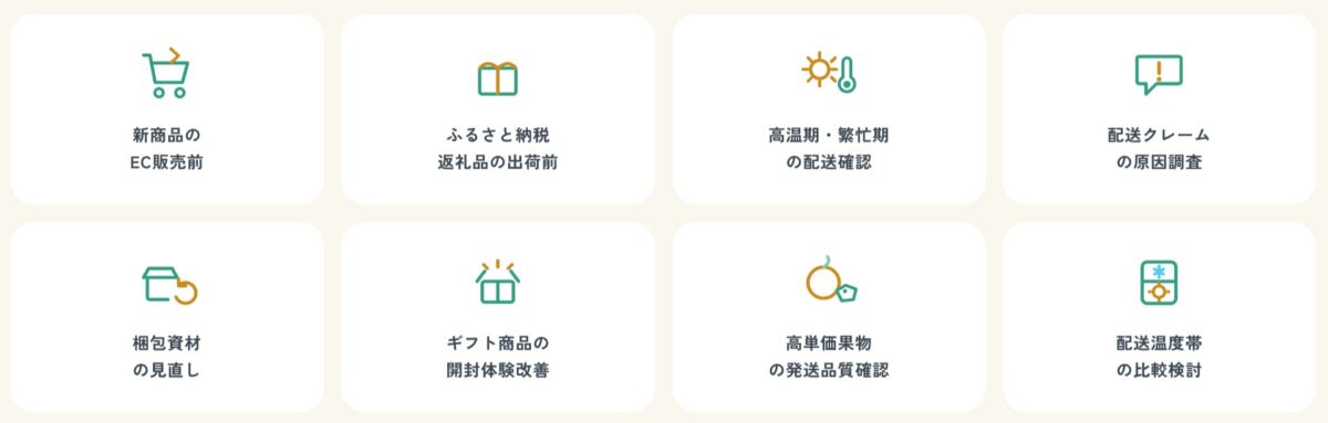 活用シーン