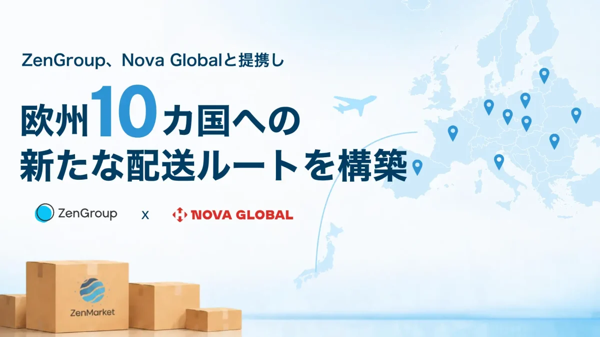 ZenGroup、欧州10カ国向けに新配送ルート構築 Nova Globalと提携しIOSS制度対応