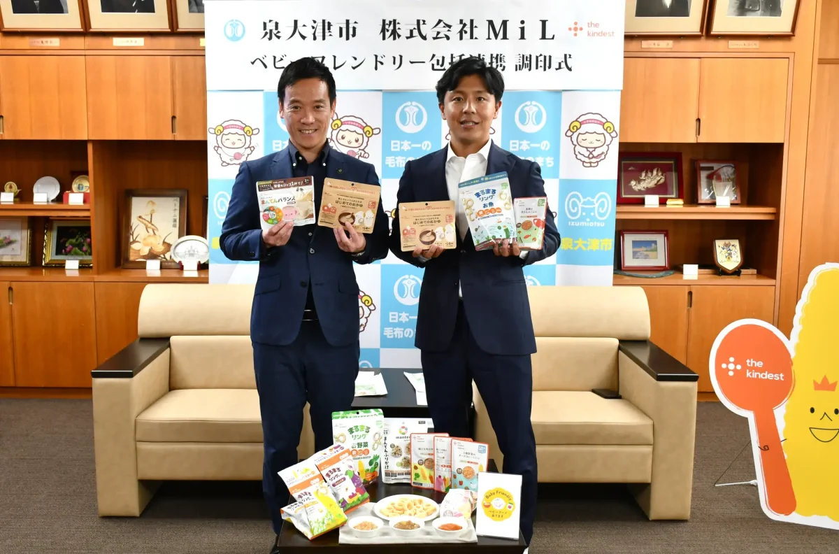 MiLと泉大津市が包括連携協定を締結、ベビーフレンドリーフードプロジェクトで地域全体の子育て支援を推進