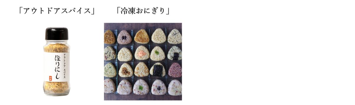 アウトドアグルメ