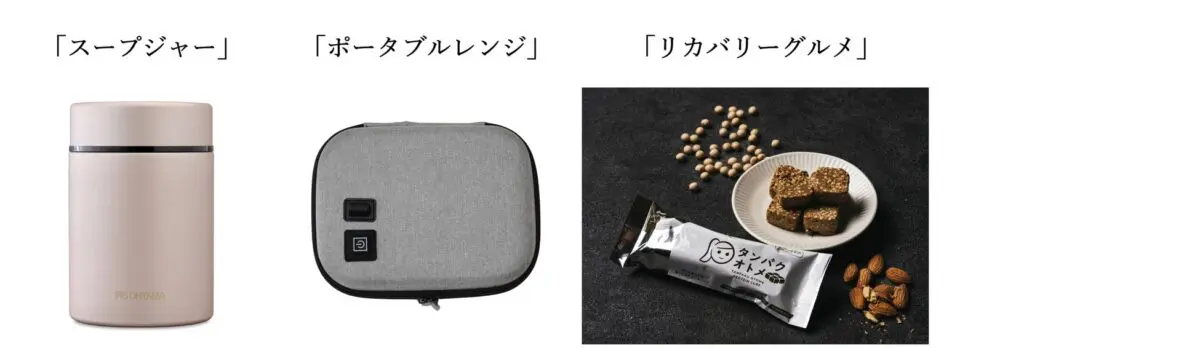 リカバリーグルメ
