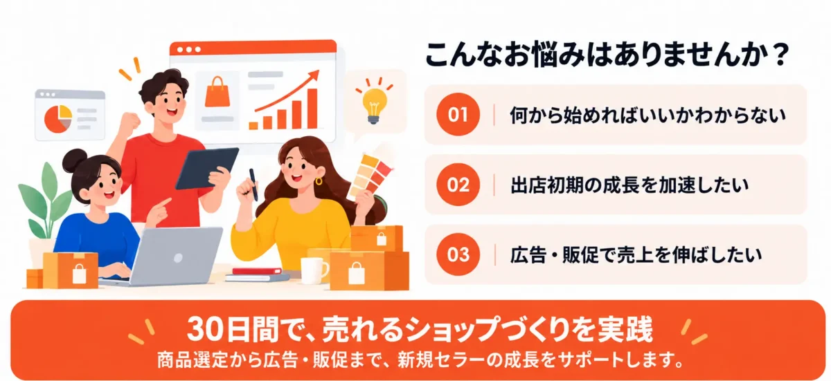 Shopeeが新規セラー向け30日間実践学習プログラムを提供開始、全9回の無料ウェビナーで海外EC運営を支援
