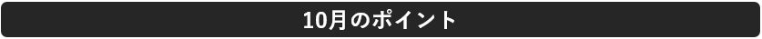 消費意欲指数