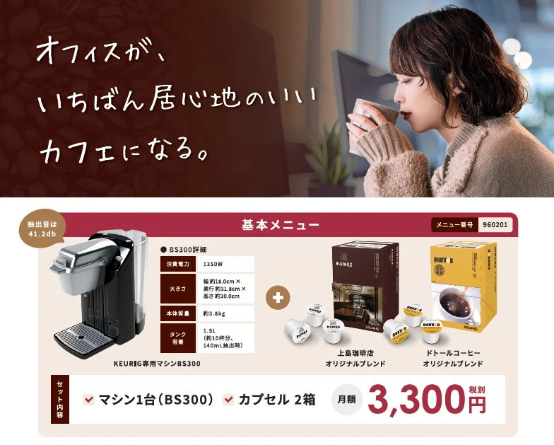 大塚商会が福利厚生支援「たのめーる サブスクリプションサービス」を2026年10月より提供開始