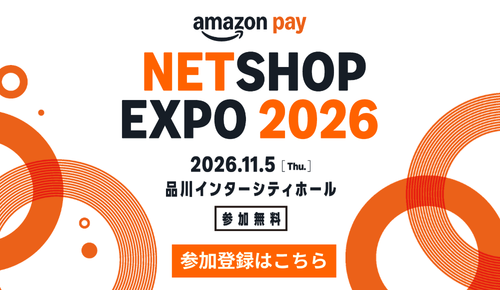 NETSHOP EXPO 2026：Amazon VP・ZOZO執行役員らが登壇！エージェンティックコマースの最前線