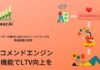 【Shopify×LTV向上】データを活用したレコメンドエンジンの課題と可能性とは?