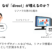 なぜGA4では「direct」が多いのか？参照元問題を正しく理解する