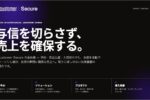 2026年７月施行「25日ルール」でEC予約販売の決済が止まる ― オーソリ短縮の影響と売上消失を防ぐ対策